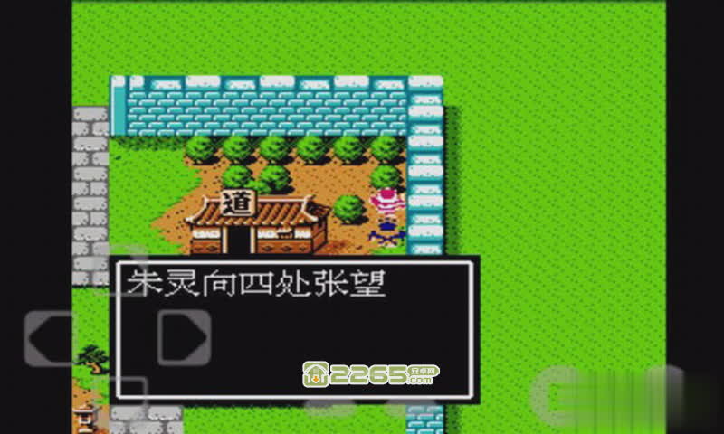 吞食天地孔明传游戏截图2