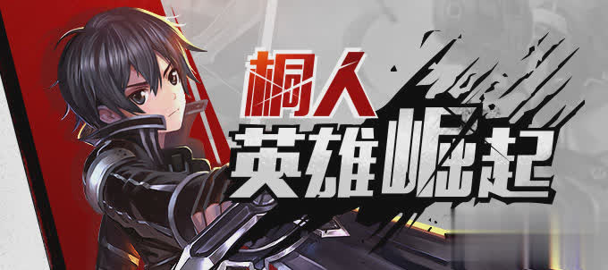 300英雄游戏截图3