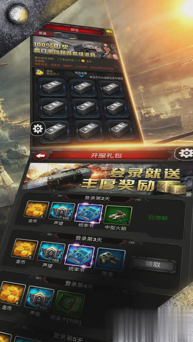 红警单机游戏手机版游戏截图3