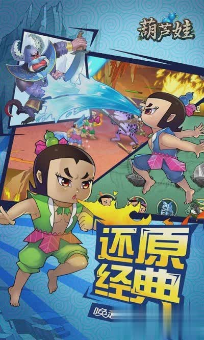 葫芦娃小y手机版游戏截图4