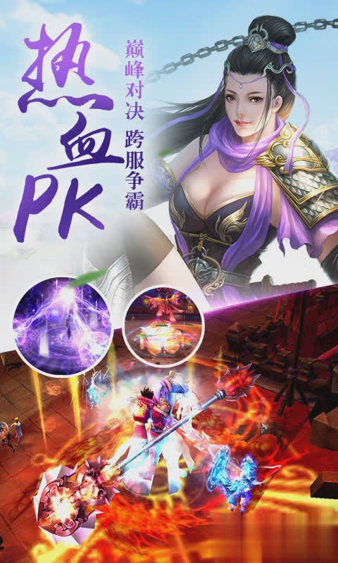 神魔幻境游戏截图2