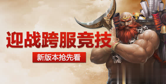暗黑西游公益服游戏截图1