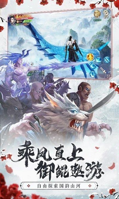 仙梦奇缘游戏游戏截图3