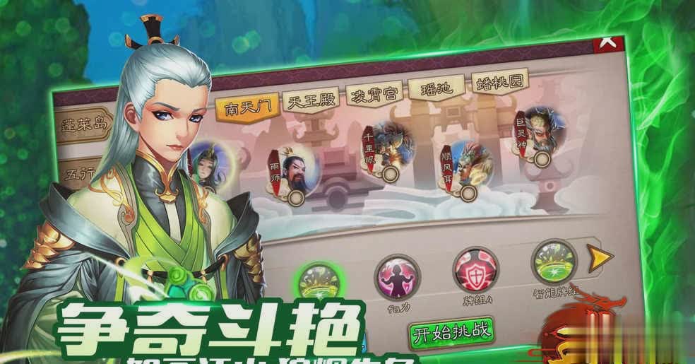 五行师手游游戏截图2