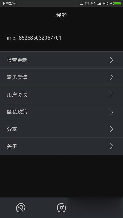 gps测试工具增强版软件截图3