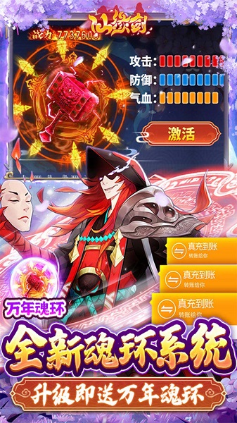 仙缘剑截图5
