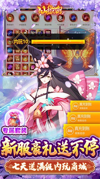 仙缘剑截图1