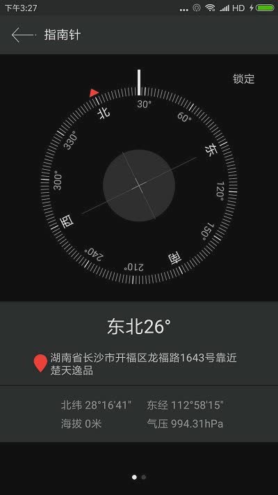 gps测试工具增强版软件截图2