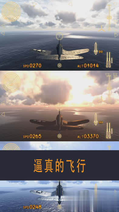 空战联盟游戏截图3