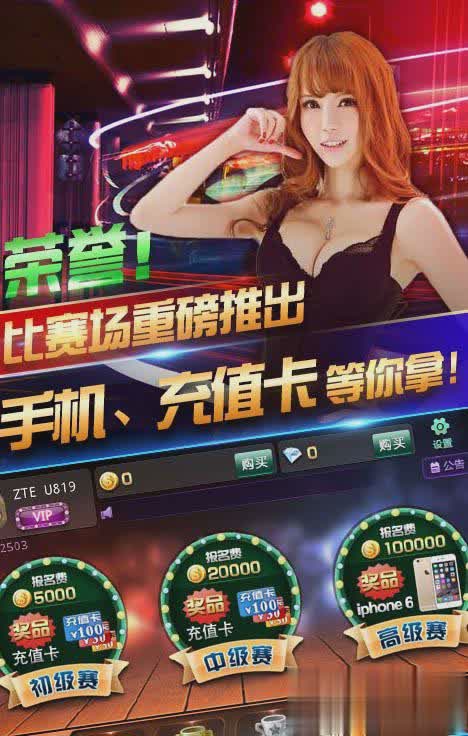 快乐拼三张最新版游戏截图1