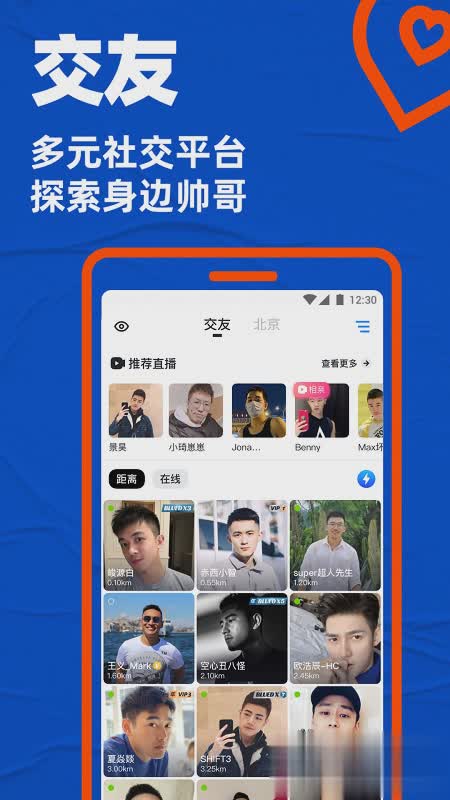 blued2016软件截图1