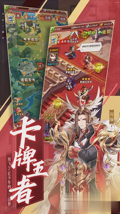 少年三国志sf游戏截图1