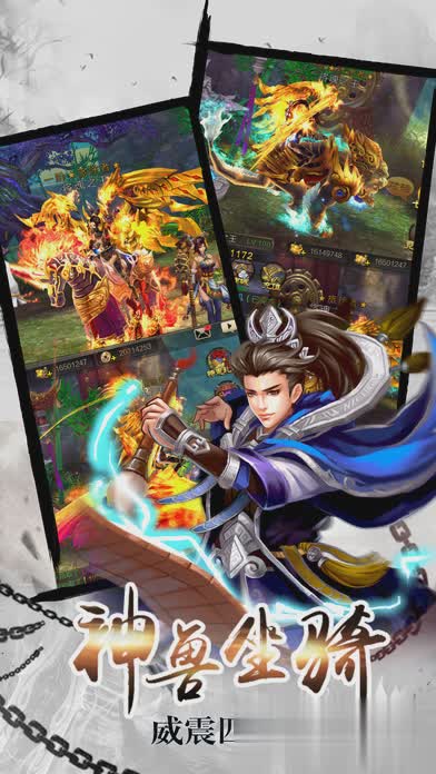 龙权天下游戏截图3