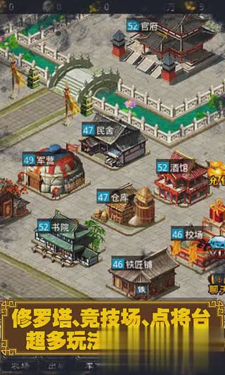 4399小游戏三国游戏截图4