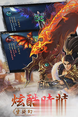 九游神途游戏截图2