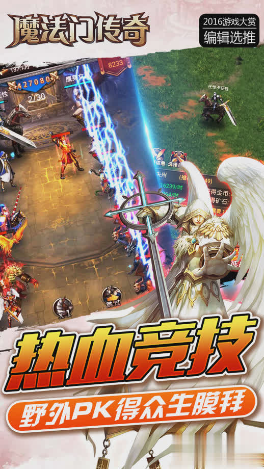 魔法门传奇游戏截图1