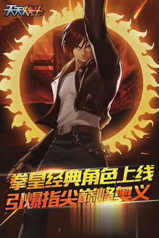 天天炫斗破解游戏游戏截图1