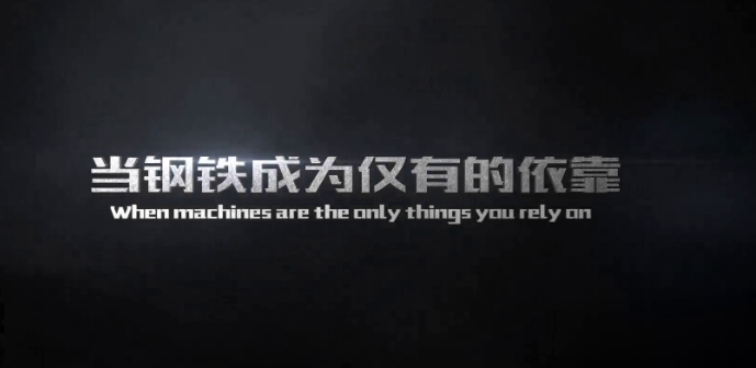 创世战车游戏截图2