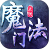 魔法门手机游戏