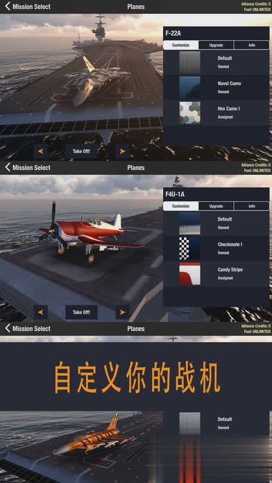 空战联盟游戏截图2