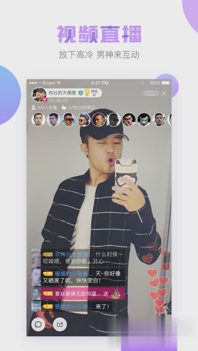 blued2016软件截图3