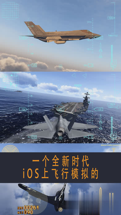空战联盟游戏截图1