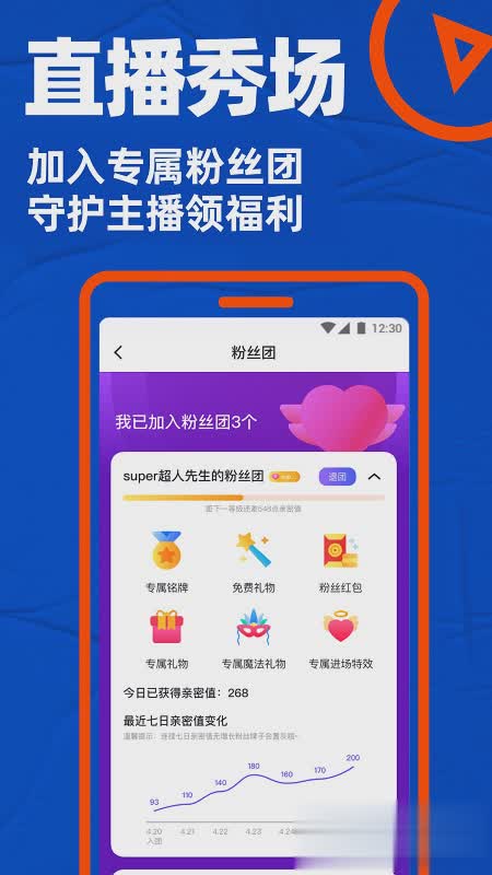 blued2016软件截图2