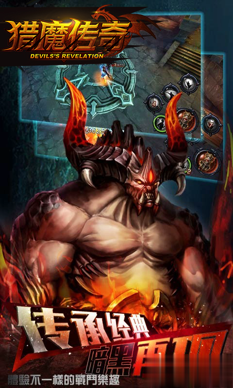 猎魔传奇手游游戏截图3