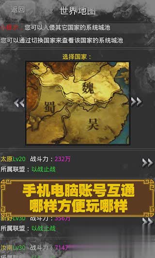 4399小游戏三国游戏截图2