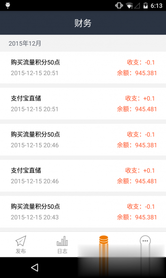 猎流软件截图2