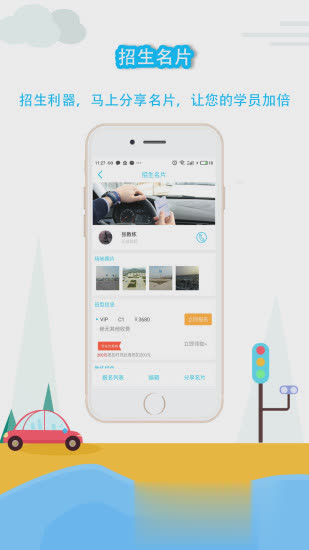 科目三语音助手软件截图2