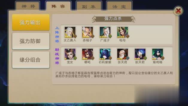 神将ol游戏截图3