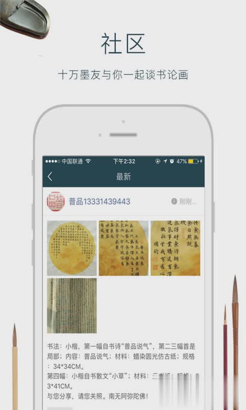 墨池书法软件截图2