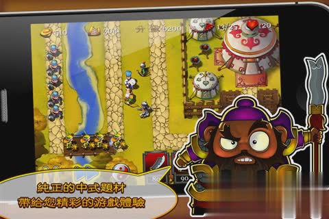 三国塔防蜀传游戏截图4