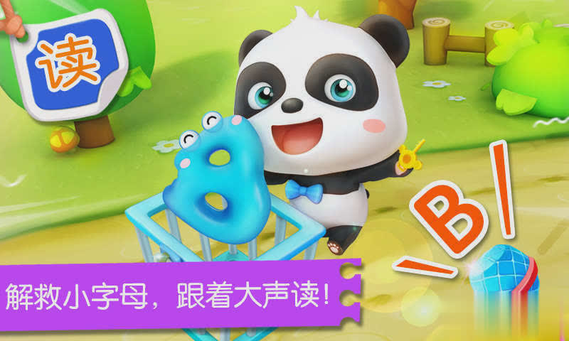 宝宝巴士学英语软件截图2