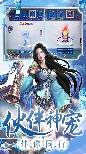 剑雨九天游戏游戏截图2