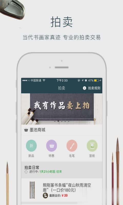 墨池书法软件截图4