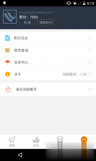 猎流软件截图3