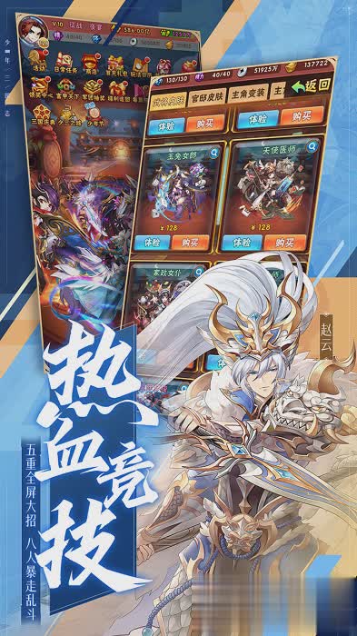 少年三国志sf游戏截图2