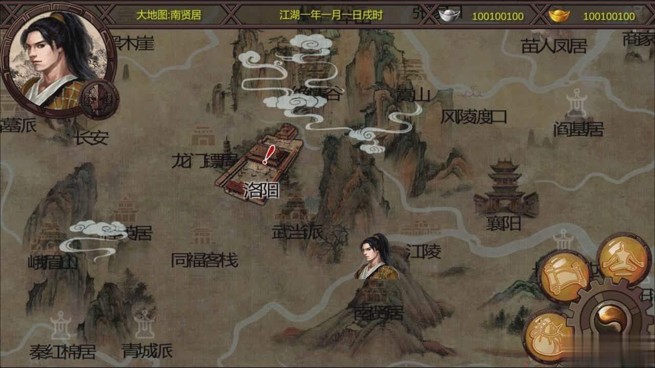 金庸群侠传x绅士版游戏截图2