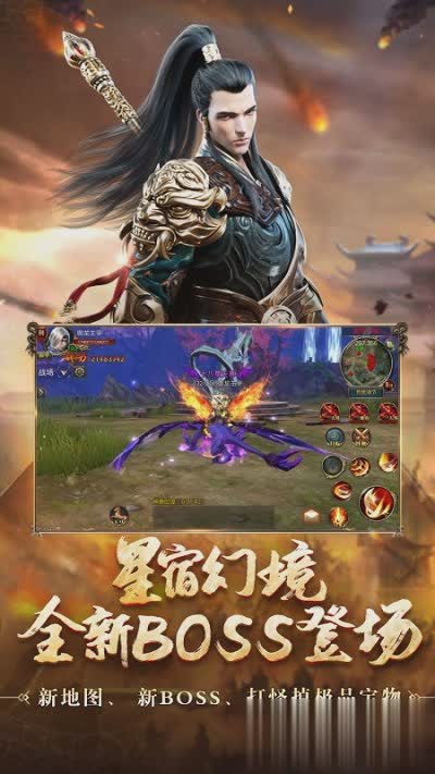 御龙在天游戏充值优惠券游戏截图2