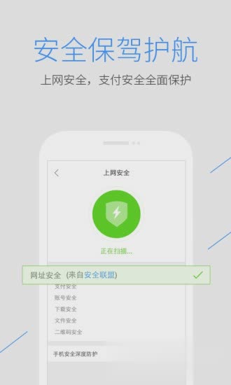 qq浏览器x86软件截图3