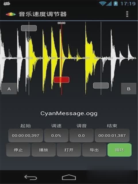音乐调节器软件截图4