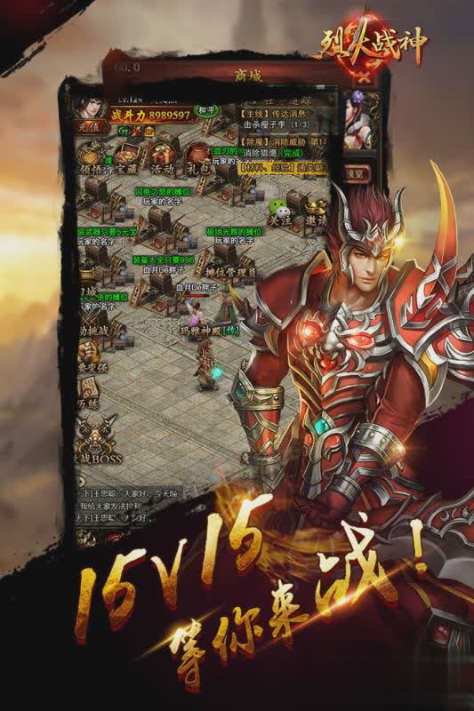 37烈火战神游戏截图3