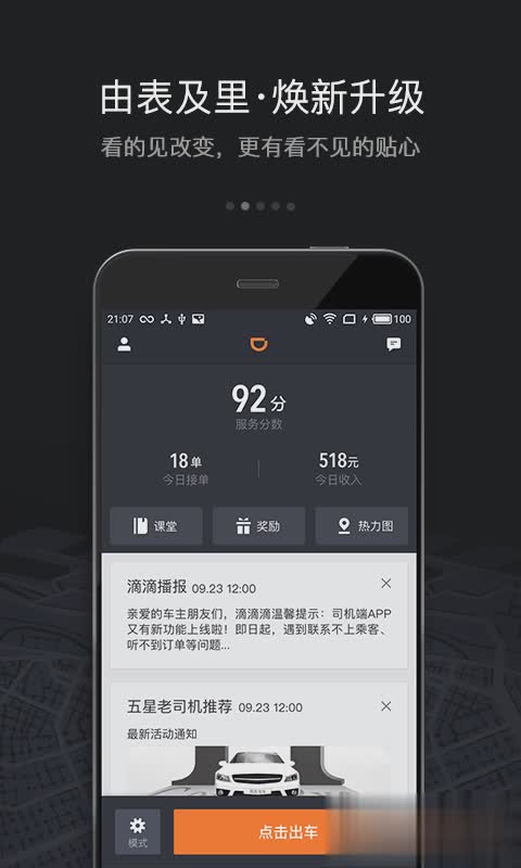 滴滴车主注册软件截图2