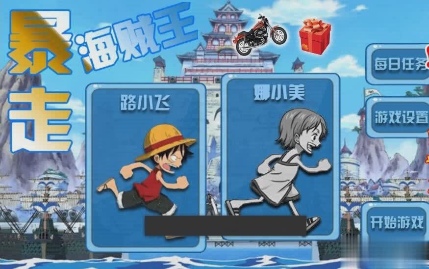 暴走海贼王游戏截图3