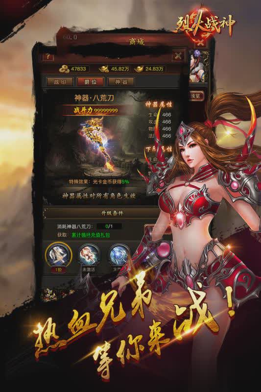 37烈火战神游戏截图1