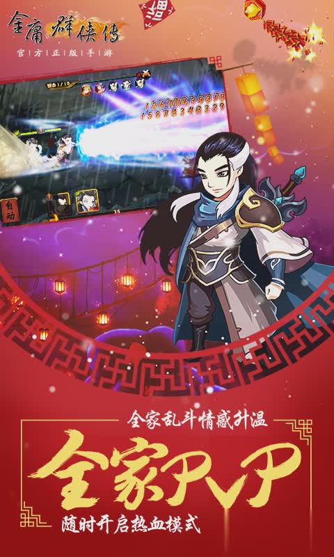 金庸群侠传苍龙逐日手机版游戏截图2