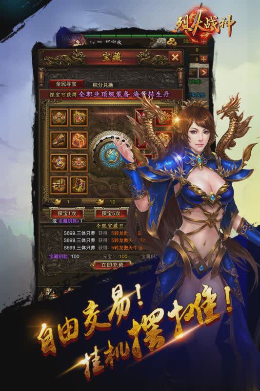 37烈火战神游戏截图2
