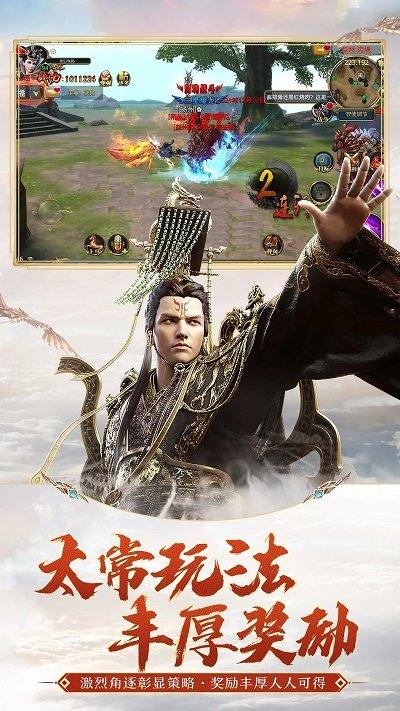 御龙在天红包版游戏破解游戏截图2